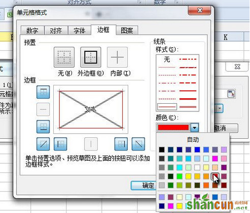 WPS隐藏表格教程