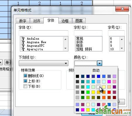 WPS怎么隐藏表格教程