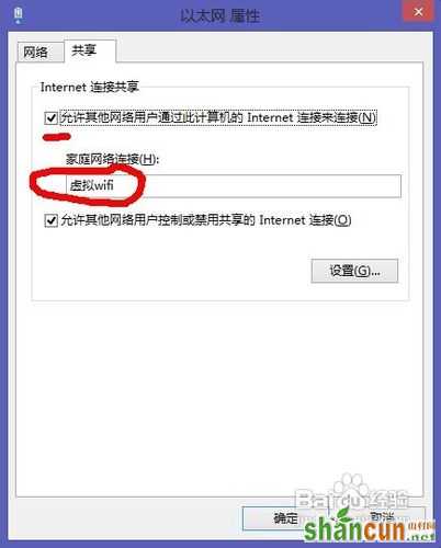 Win7系统下树立免费WiFi教程 山村