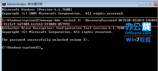 Windows7硬盘无法弹出BitLocker解密窗口，怎么解决？