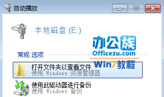 Windows7硬盘无法弹出BitLocker解密窗口，怎么解决？