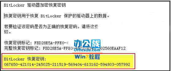 Windows7硬盘无法弹出BitLocker解密窗口，怎么解决？