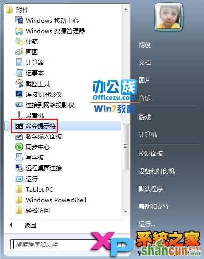 Windows7硬盘无法弹出BitLocker解密窗口，怎么解决？