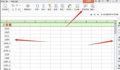 wps中的excel表格怎么固定某一行