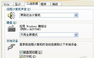 应用Win7远程桌面连接功能传输文件