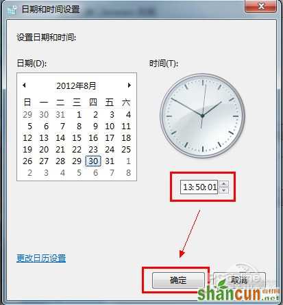 Win7必备技巧 调整并设置自动更新时间