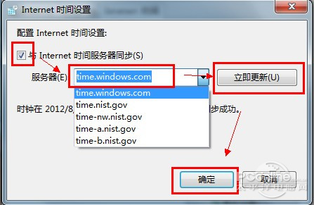 Win7必备技巧 调整并设置自动更新时间