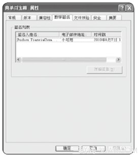 检测Win7下载的百宝箱是否正版