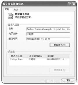 检测Win7下载的百宝箱是否正版