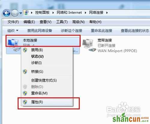 Win7无线网络共享设置方法