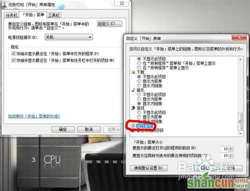 【Win7】笔记本如何开启无线网络