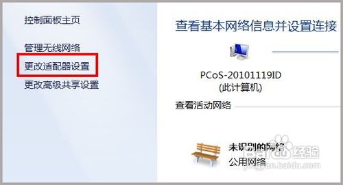 打开win7网络连接三种方法