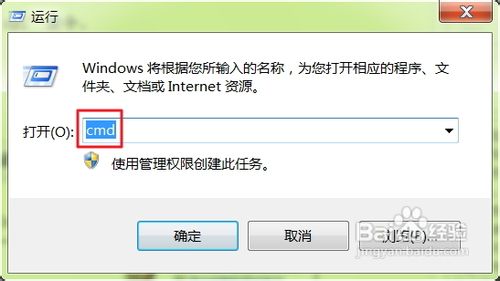 打开win7网络连接三种方法