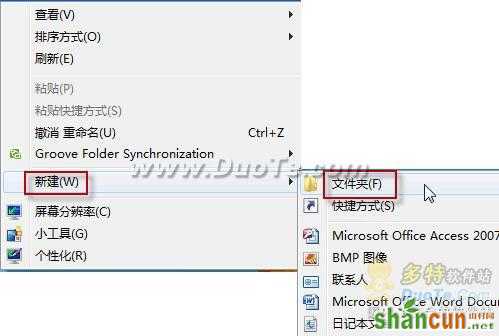 调用Windows7暗藏的管理功能之上帝模式   山村