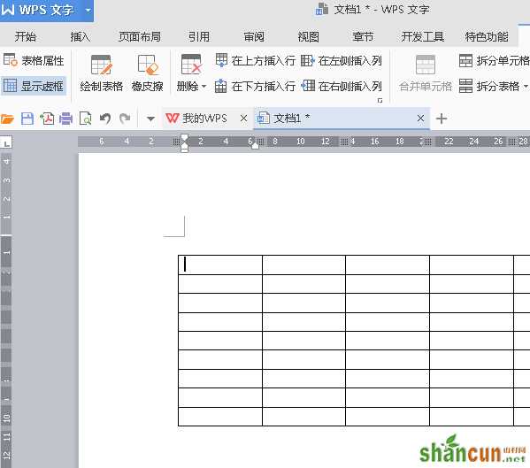 WPS2016表格如何快速填充序号 山村