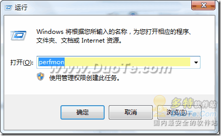 Windows7快速启动“性能监视器”的方法   山村