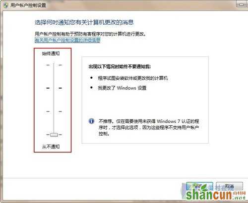 Win 7重装后 五项不得不做的初始设置