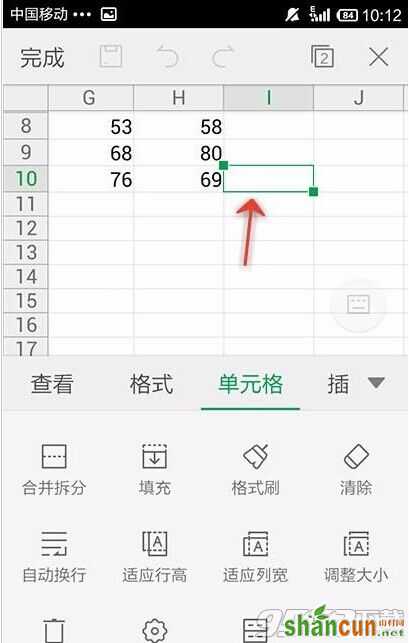 手机WPS Office怎么填充表格?手机wps office填充表格方法