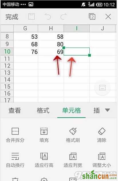 手机WPS Office怎么填充表格?手机wps office填充表格方法