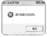 验证Win7虚拟磁盘的加密效果