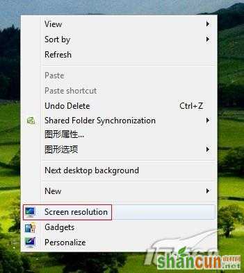 Windows7如何快速调节屏幕分辨率？ 山村