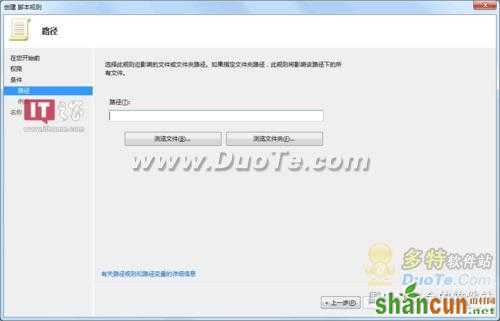 AppLocker实战：给Windows 7加把安全锁