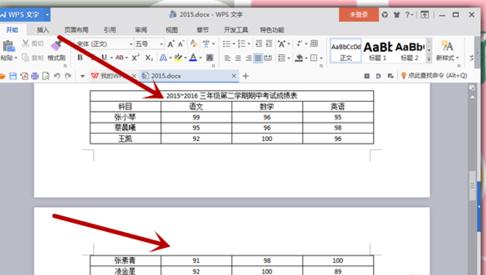 wps表格如何固定表头 山村