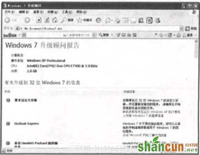 安装Windows 7系统前的准备工作