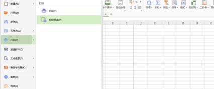 如何在wps表格中设置打印预览 山村