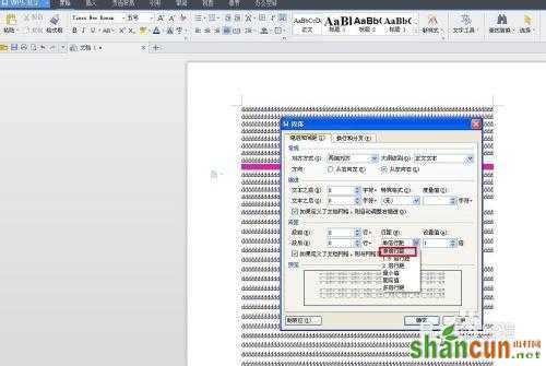 WPS技巧：[52]WPS文字插入图片显示不全怎么办