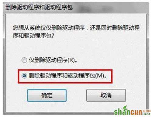 体验win7手动卸载驱动的乐趣