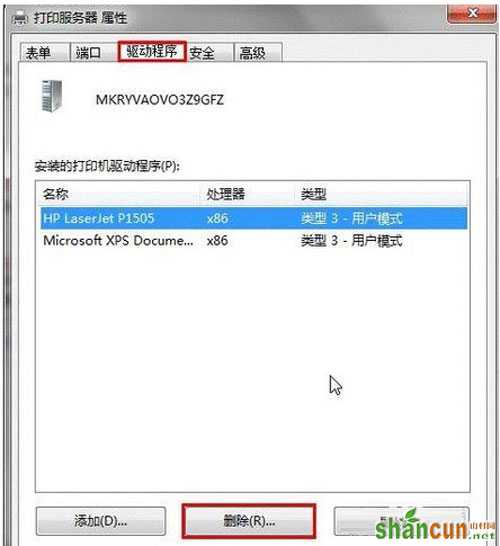 体验win7手动卸载驱动的乐趣