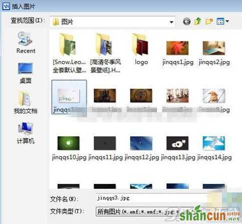 怎么使用WPS 2012自制封面 使用WPS 2012自制封面图文详解