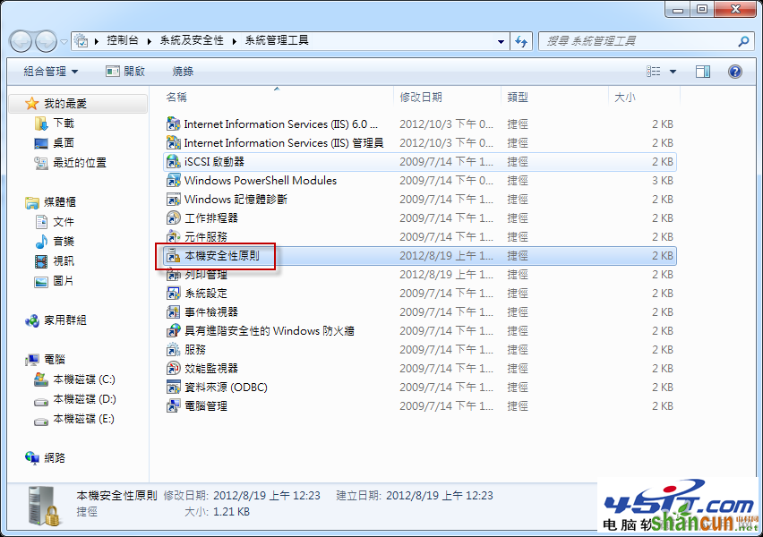 win7无法设定网络位置的解决方法