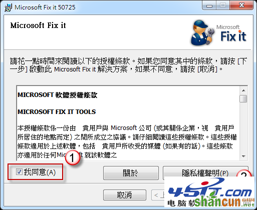 win7无法设定网络位置的解决方法