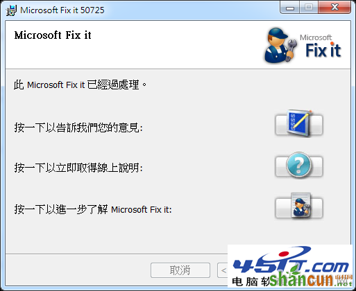 win7无法设定网络位置的解决方法