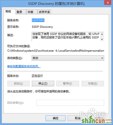 Win7/Win8通过媒体流共享音乐照片和视频