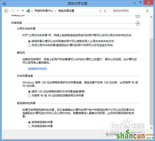 Win7/Win8通过媒体流共享音乐照片和视频