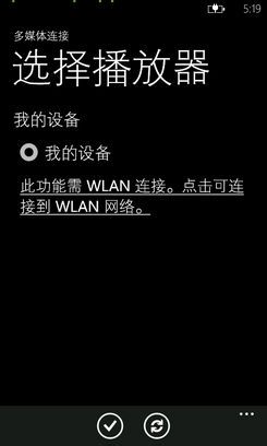 Win7/Win8通过媒体流共享音乐照片和视频