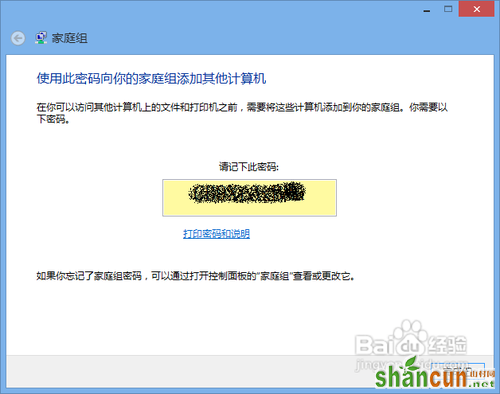 Win7/Win8通过媒体流共享音乐照片和视频