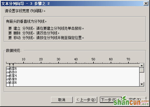 WPS表格单元格数据的组合拆分及格式转换教程