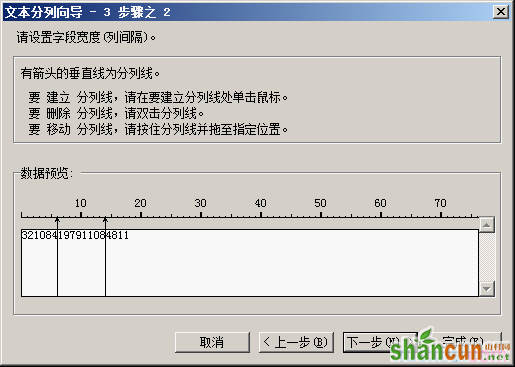 WPS表格单元格数据的组合拆分及格式转换教程