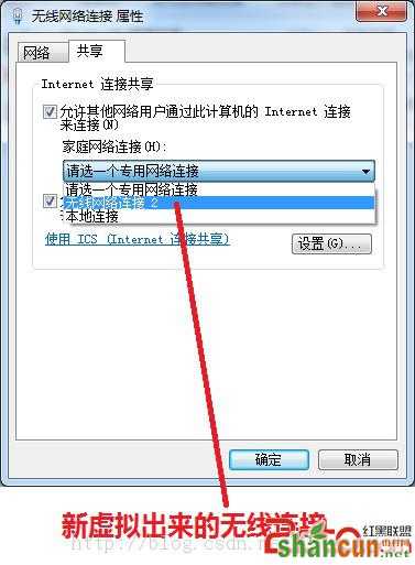 Windows7无线WiFi热点  山村