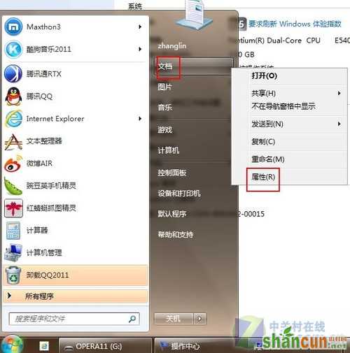 Win 7重装后 五项不得不做的初始设置