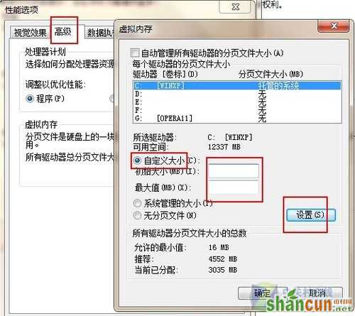 Win 7重装后 五项不得不做的初始设置