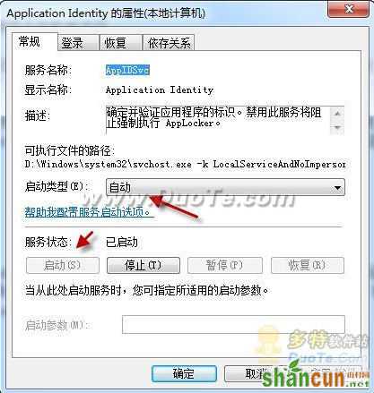 简单设置 用Windows7限制程序运行 