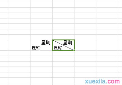 wps表格斜线制作方法