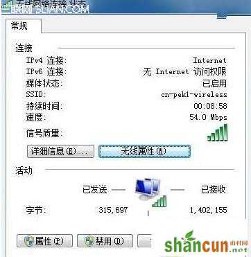 Win7下怎么查看无线网络密码