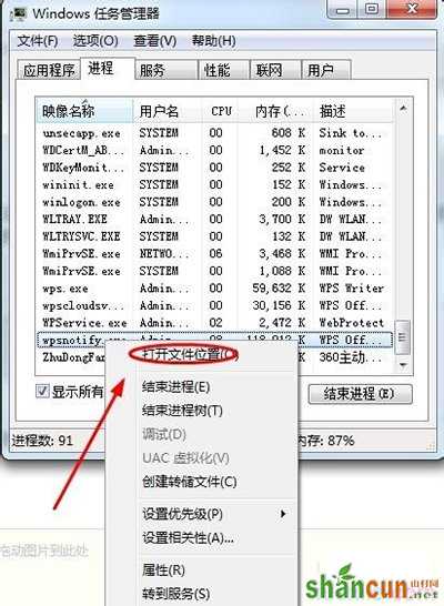 WPS热点新闻弹窗永久取消教程