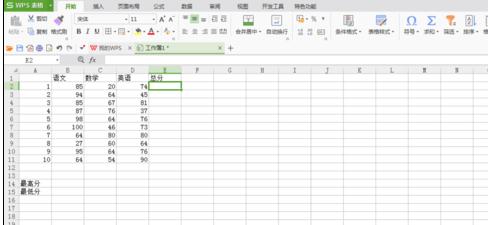 wps表格如何求出总分 山村